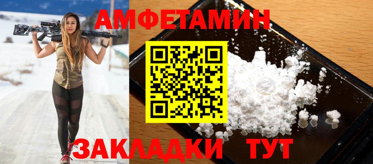 Нерюнгри  АМФ Premium  Амфетамин  Вход с VPN 