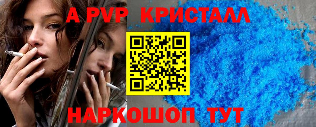 Alpha-PVP кристаллы Нерюнгри