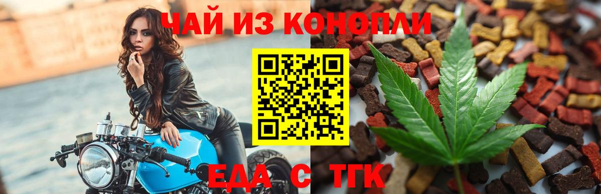 Нерюнгри  Cannafood марихуана  Вход с VPN 
