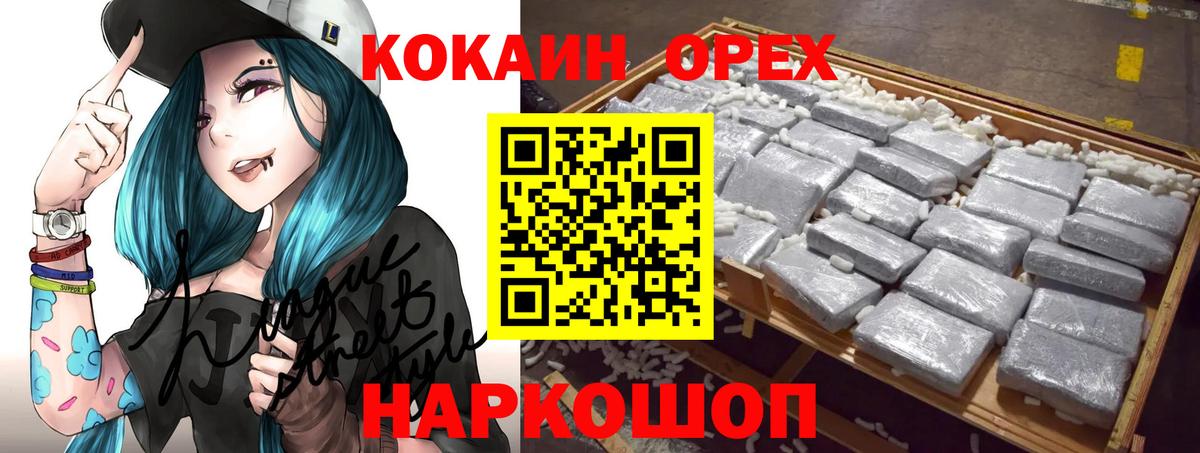 COCAIN Колумбийский  Cocaine  Нерюнгри  Вход с VPN 