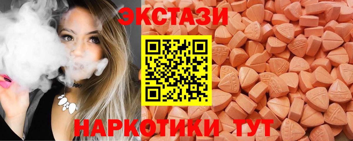 Ecstasy 280мг  Ecstasy XTC  Нерюнгри  Экстази  ОМГ ОМГ ТОР  Вход с VPN 