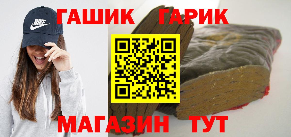 купить   ГАШИШ гарик  Вход с VPN  ГАШИШ индика сатива  Нерюнгри  ГАШ 