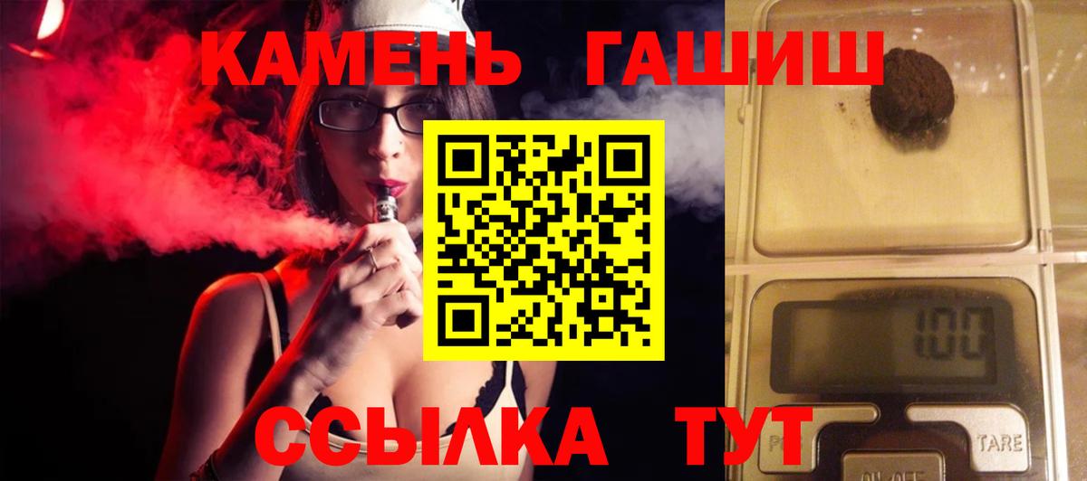 ГАШИШ hashish Нерюнгри