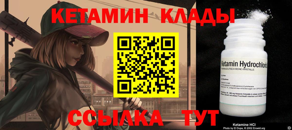 КЕТАМИН VHQ  Кетамин VHQ  Нерюнгри  Вход с VPN 