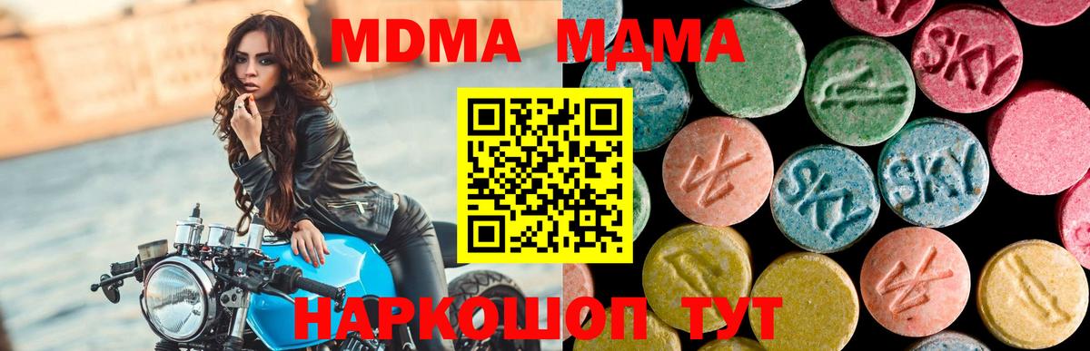 МДМА crystal  Вход с VPN  MDMA VHQ  МДМА  Нерюнгри 