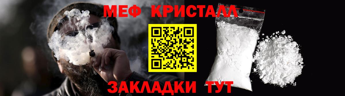 МЯУ-МЯУ кристаллы  Меф кристаллы  Нерюнгри  Вход с VPN 