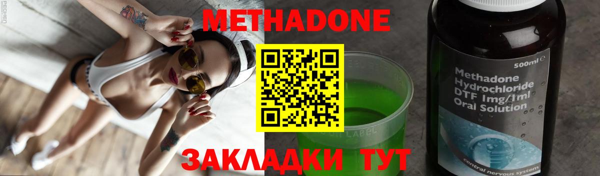 Метадон мёд  Вход с VPN  Нерюнгри 