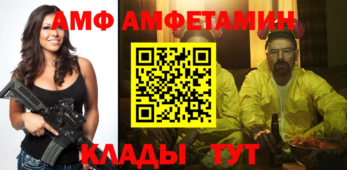 Первитин Methamphetamine Нерюнгри