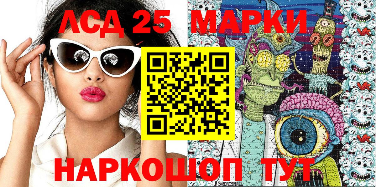 Марки 25I-NBOMe 1,5мг Нерюнгри